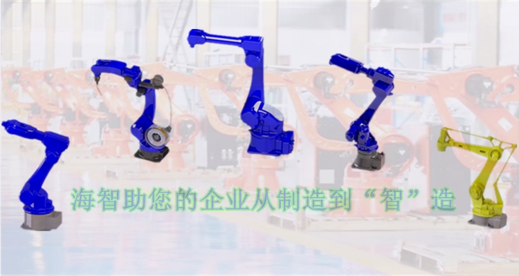 六軸機(jī)器人多少錢(qián)一臺(tái)！(圖3)